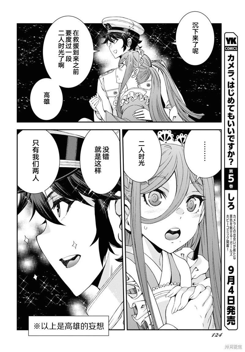 第150话9
