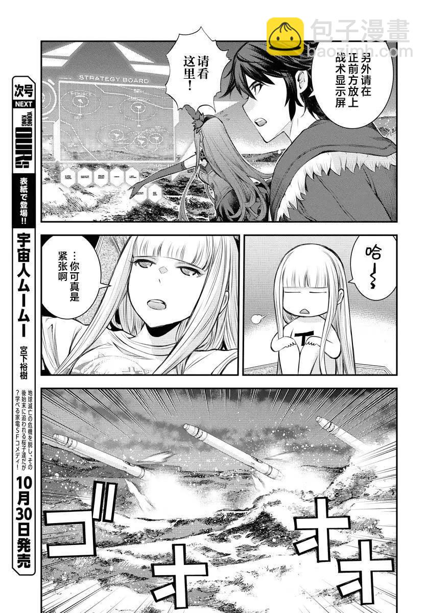 第151话13