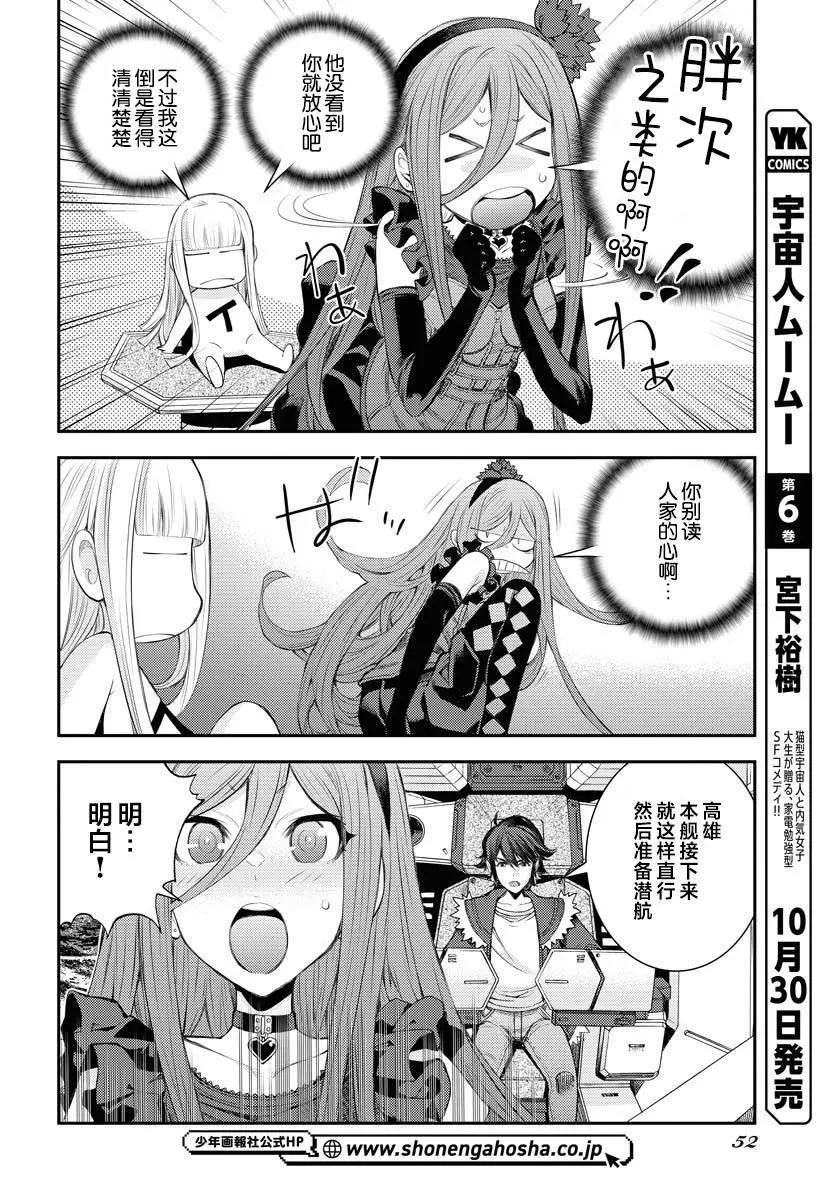 第151话20