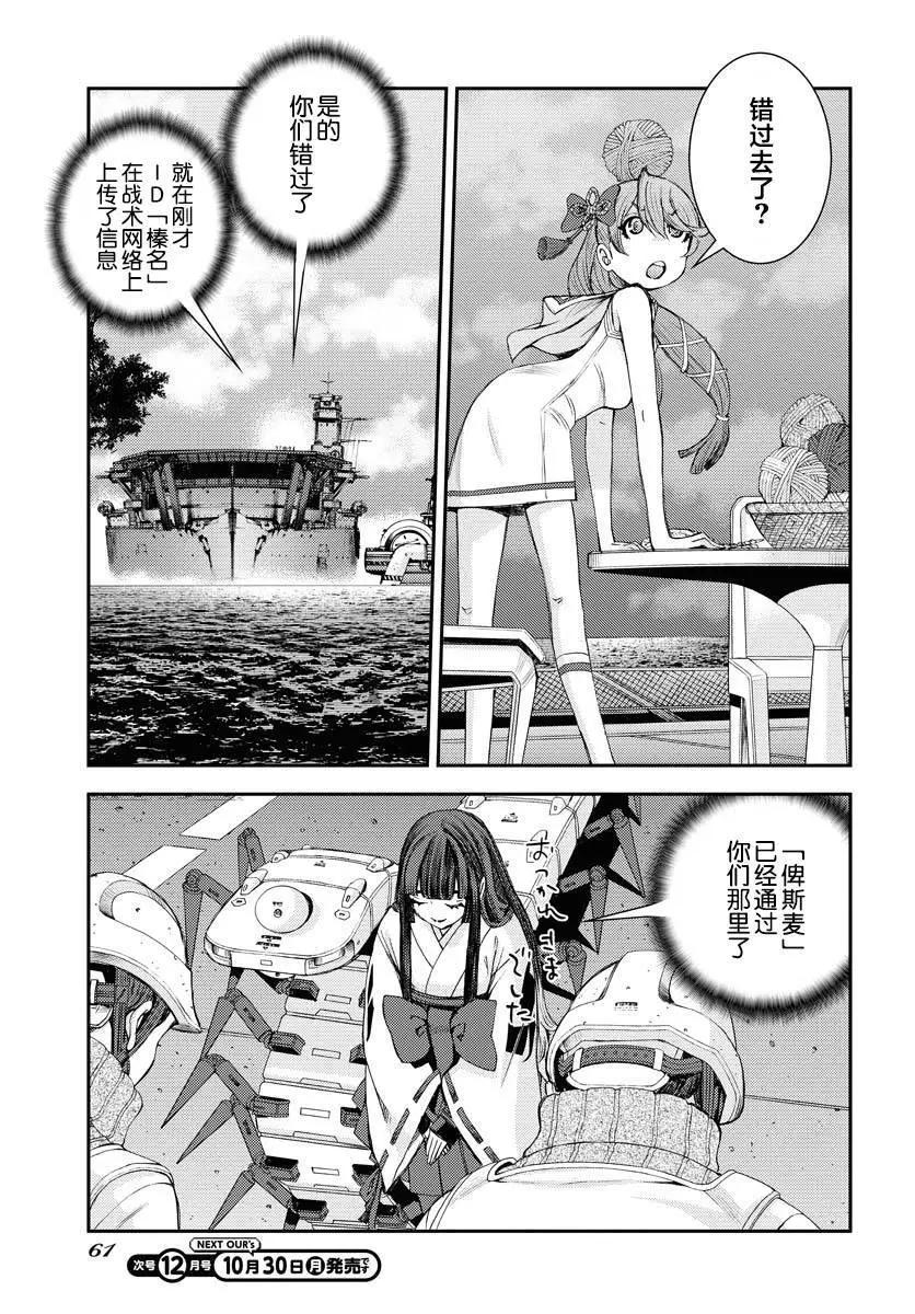 第151话29