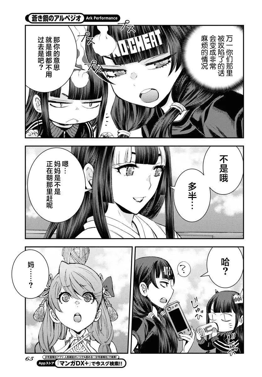 第151话33