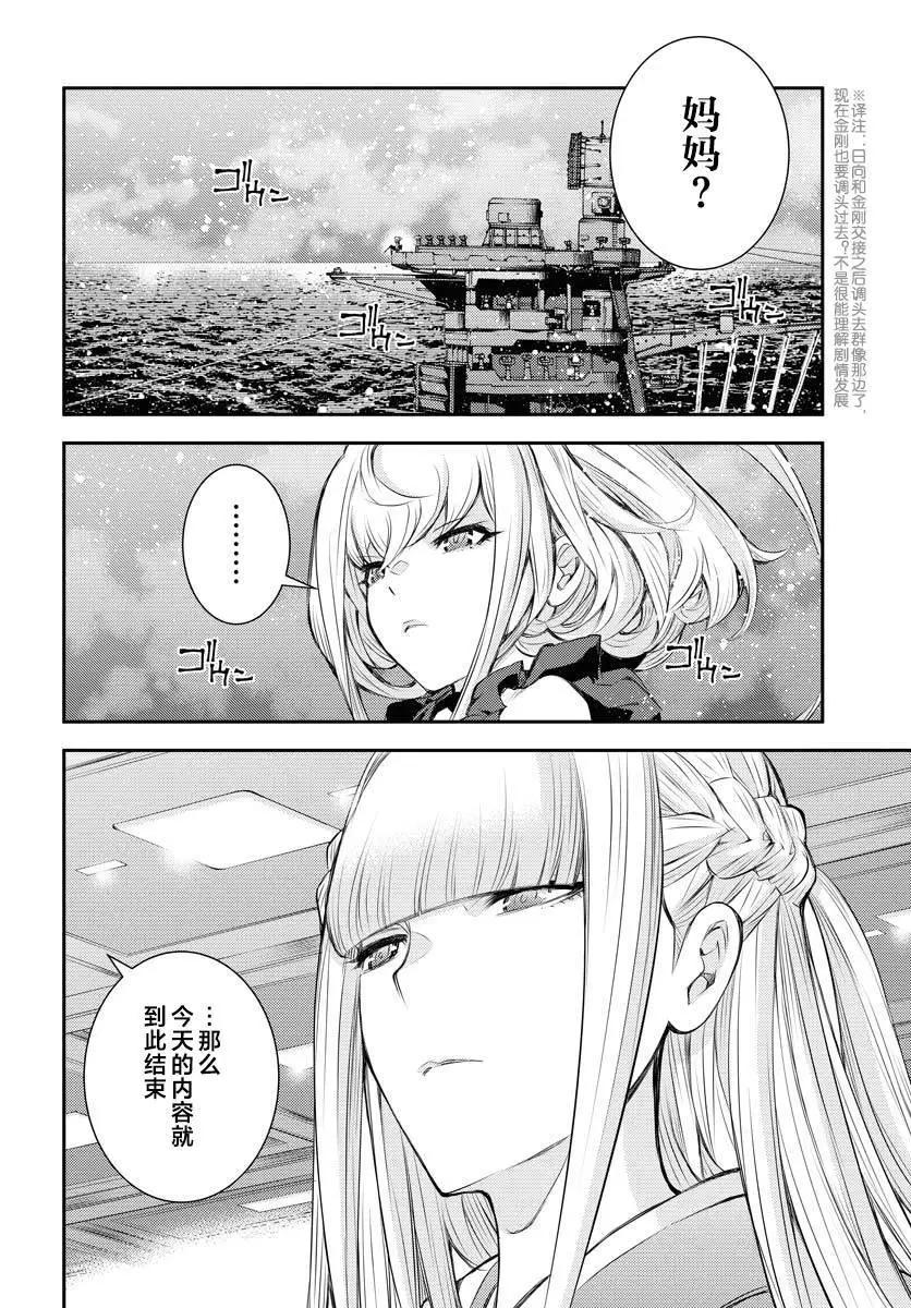 第151话34