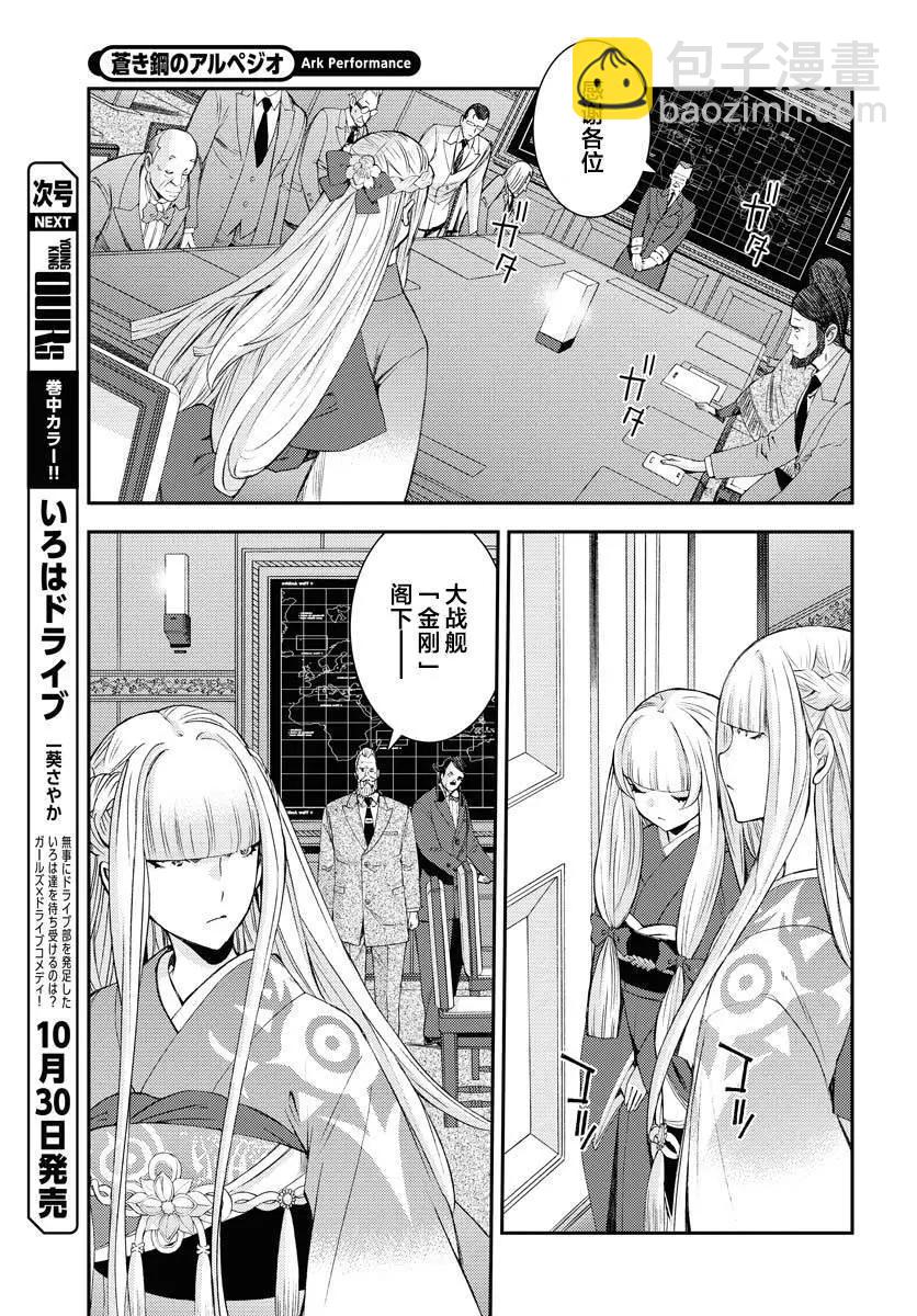 第151话35
