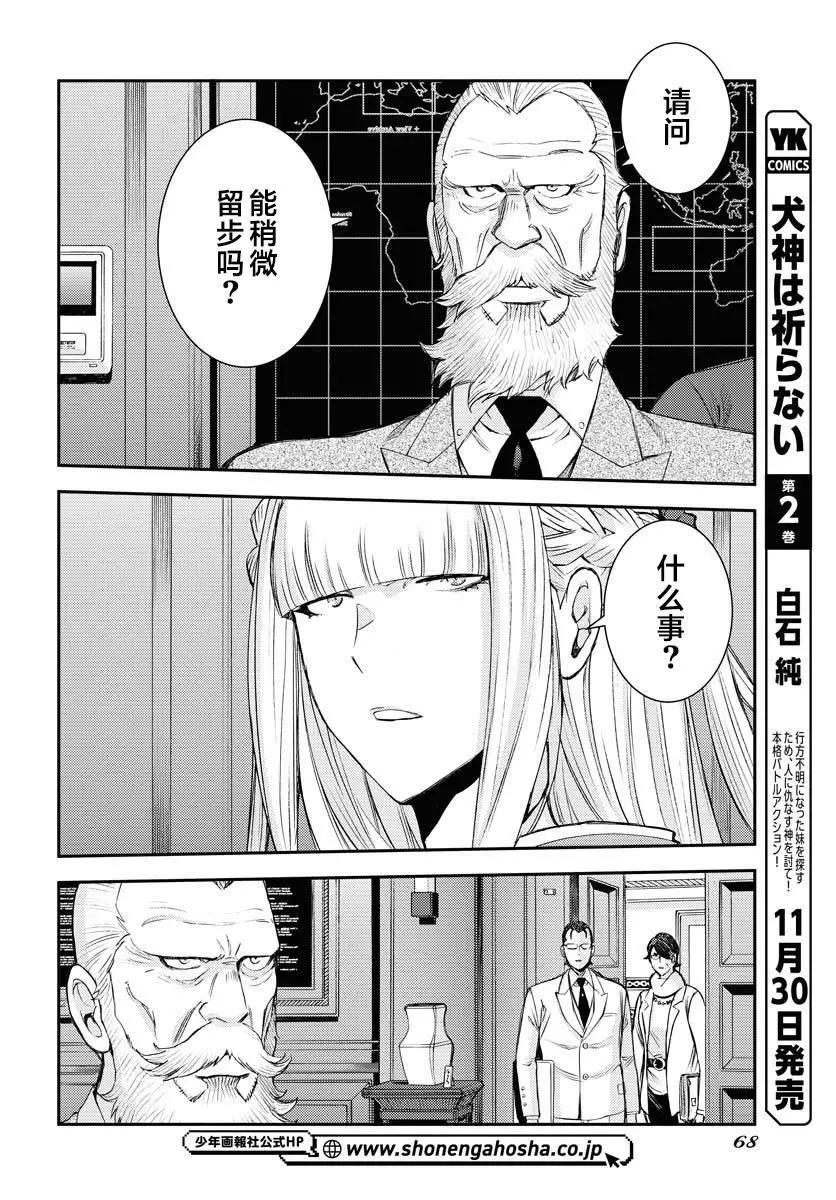 第151话36
