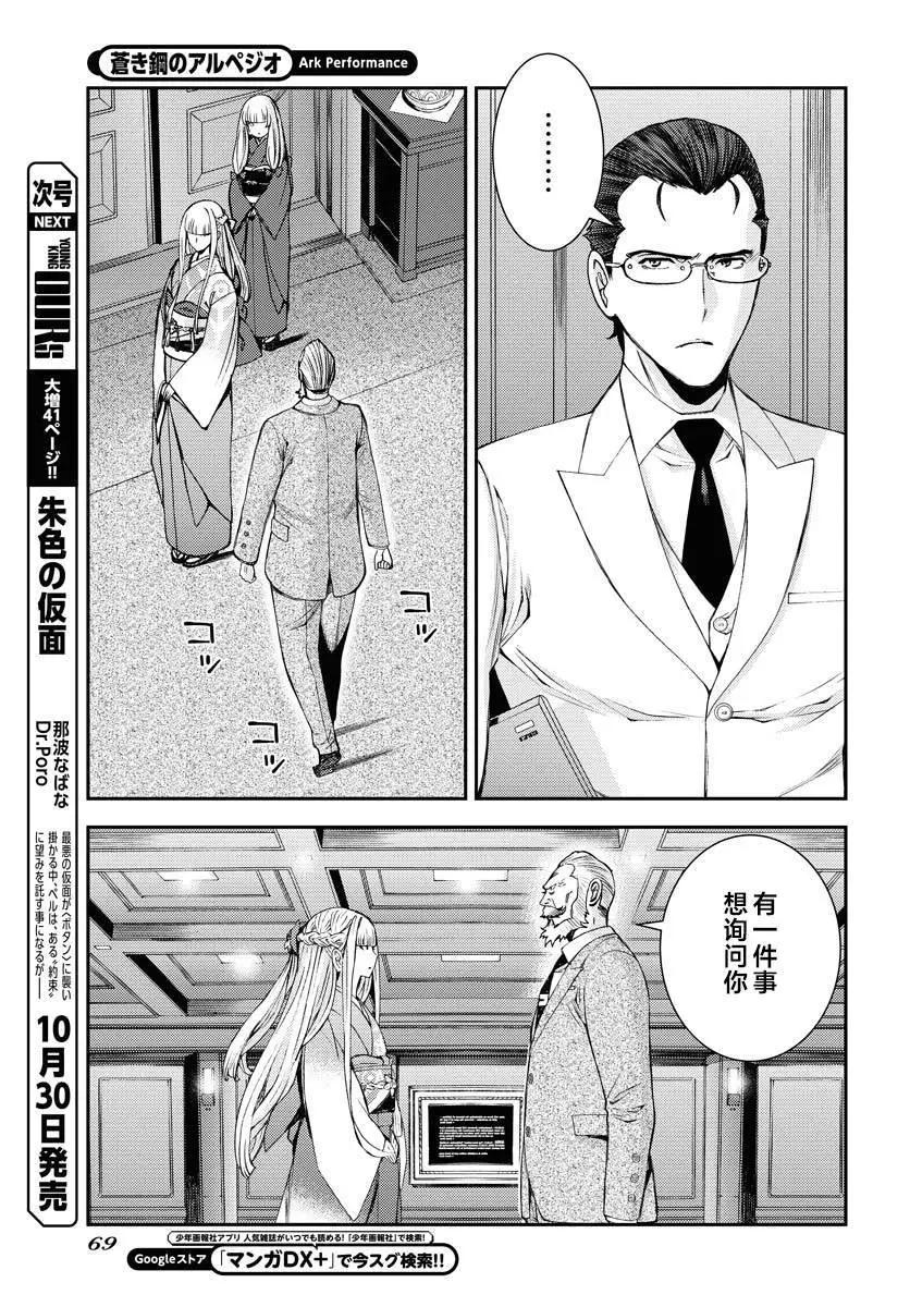 第151话37