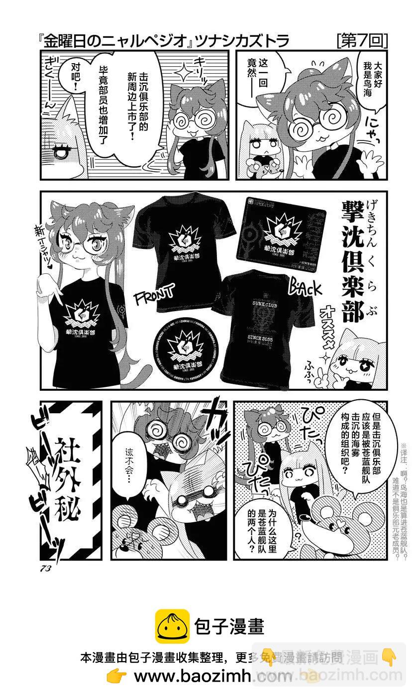 第151话41
