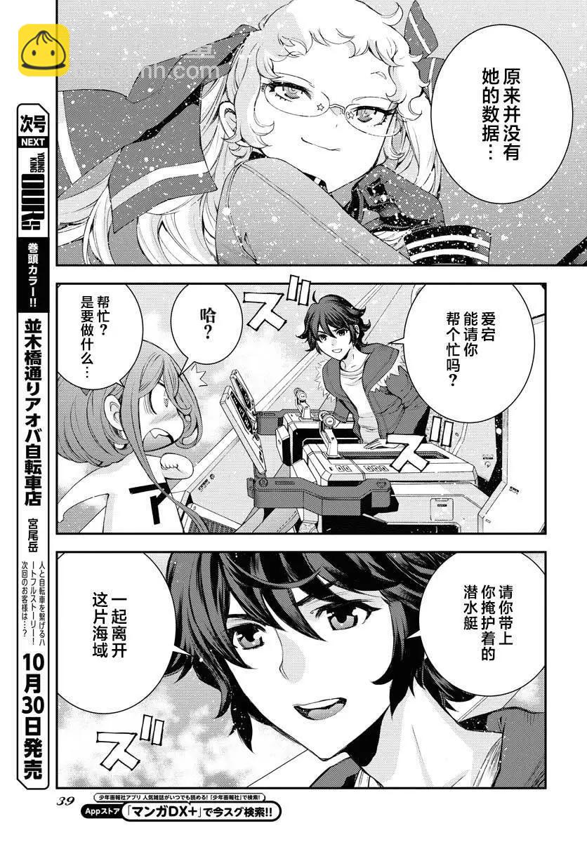 第151话7