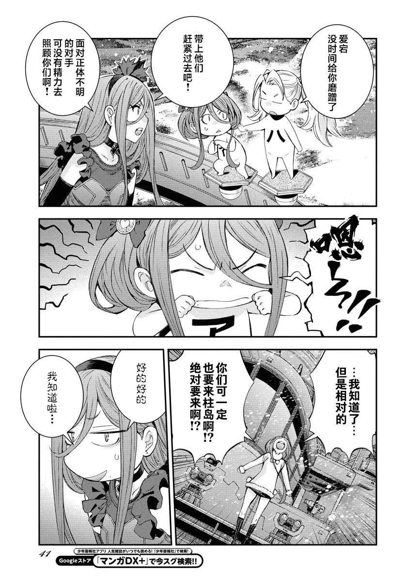 第151话9