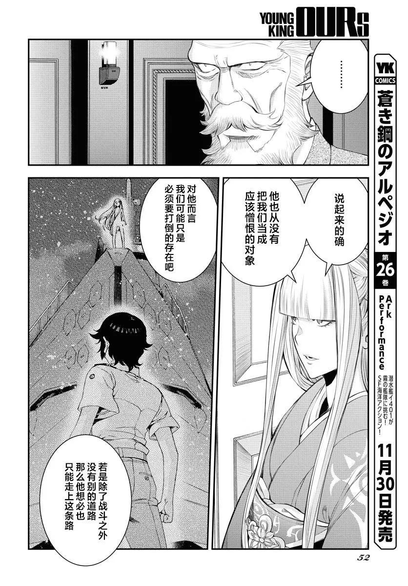 第152话11