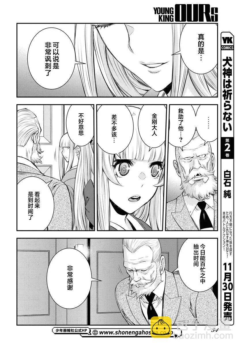 第152话13