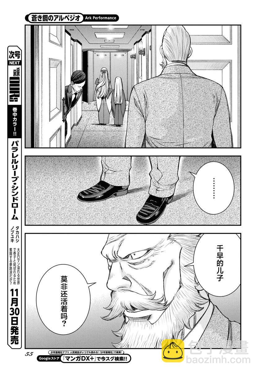 第152话14