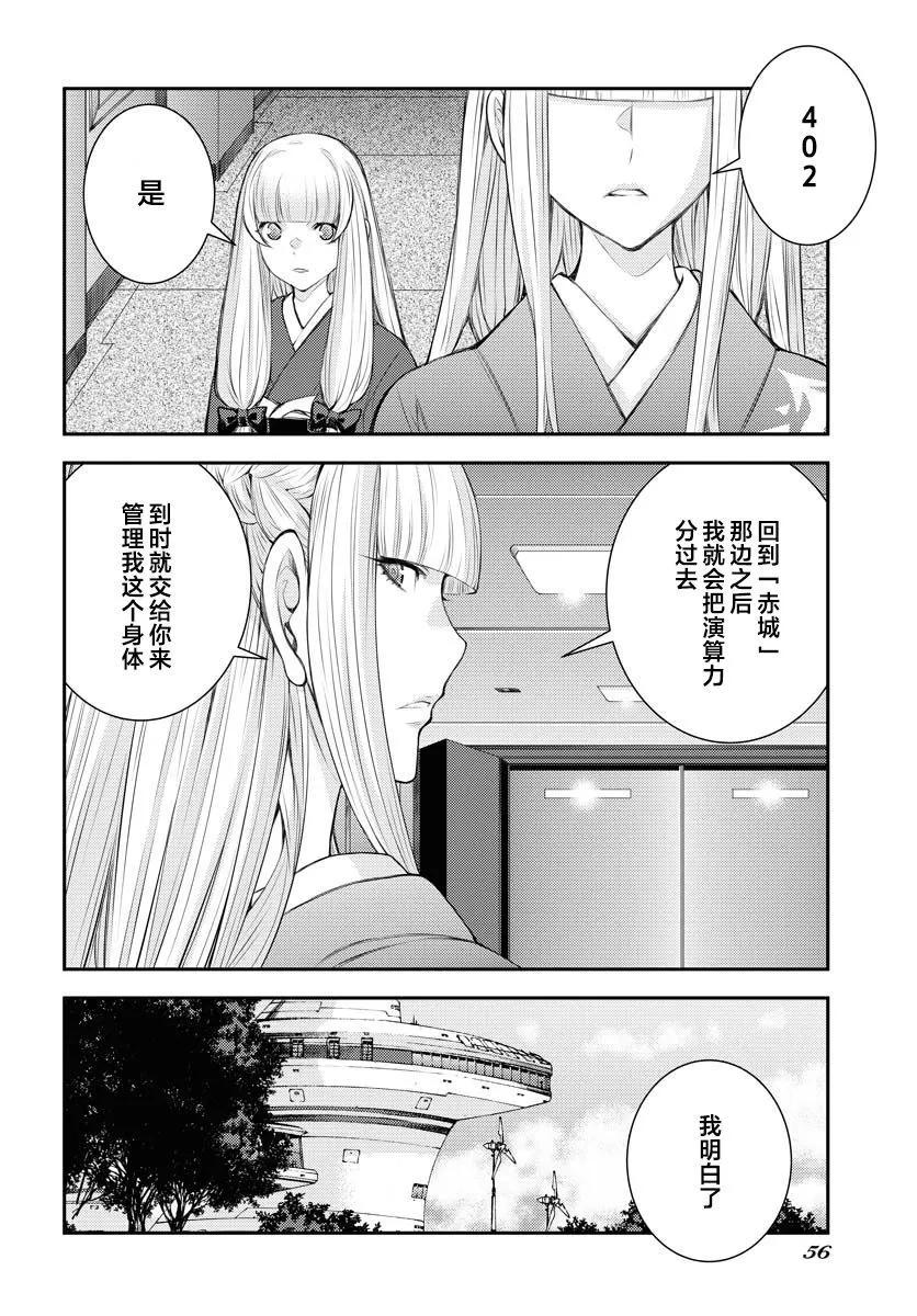 第152话15