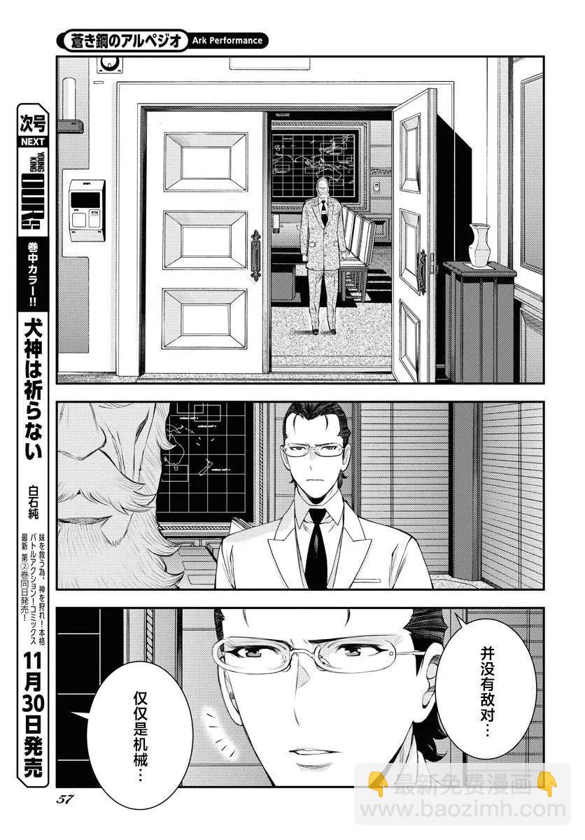 第152话16