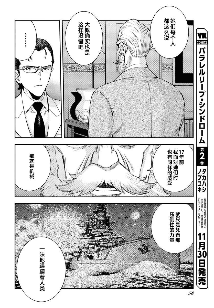 第152话17