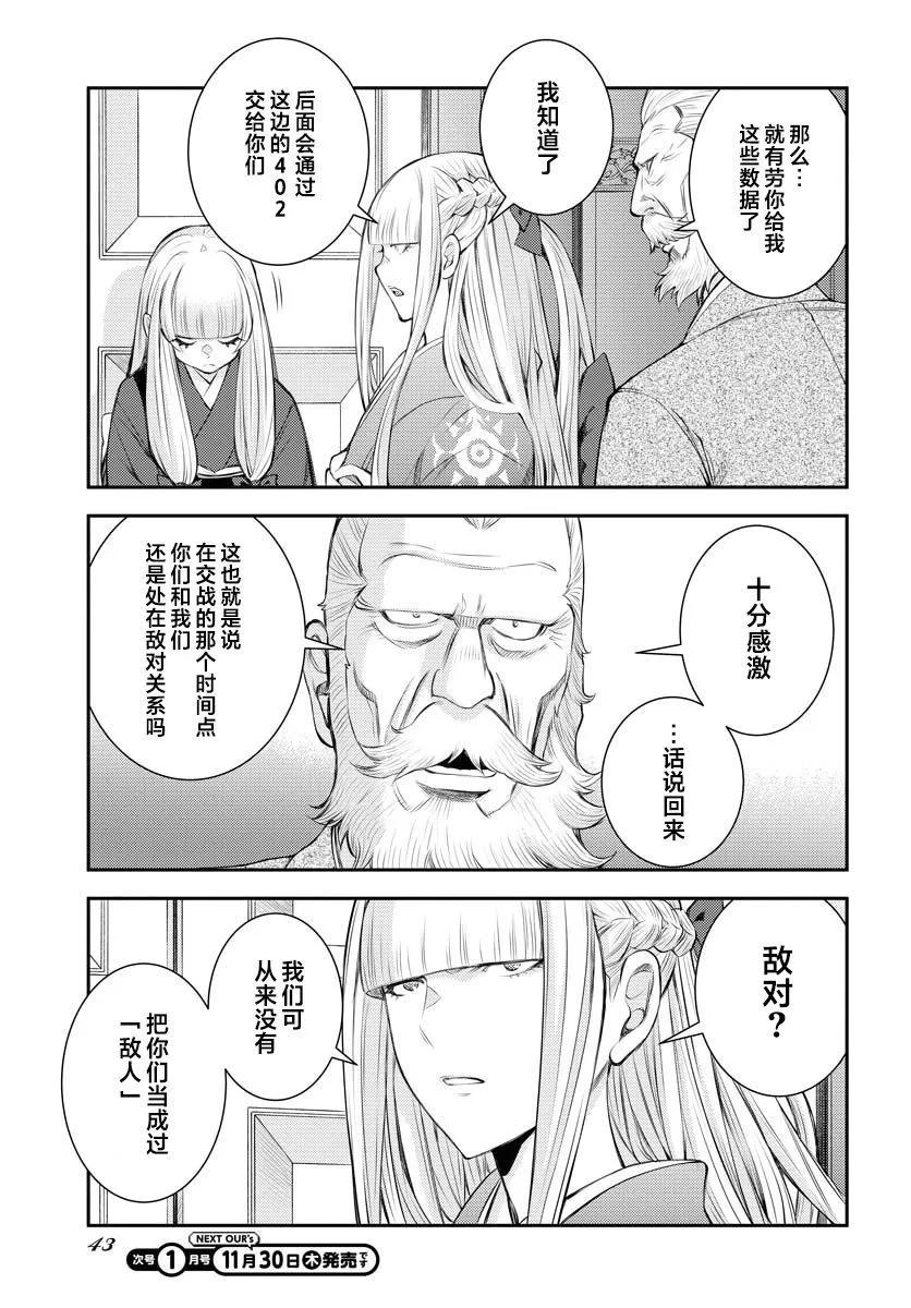 第152话2