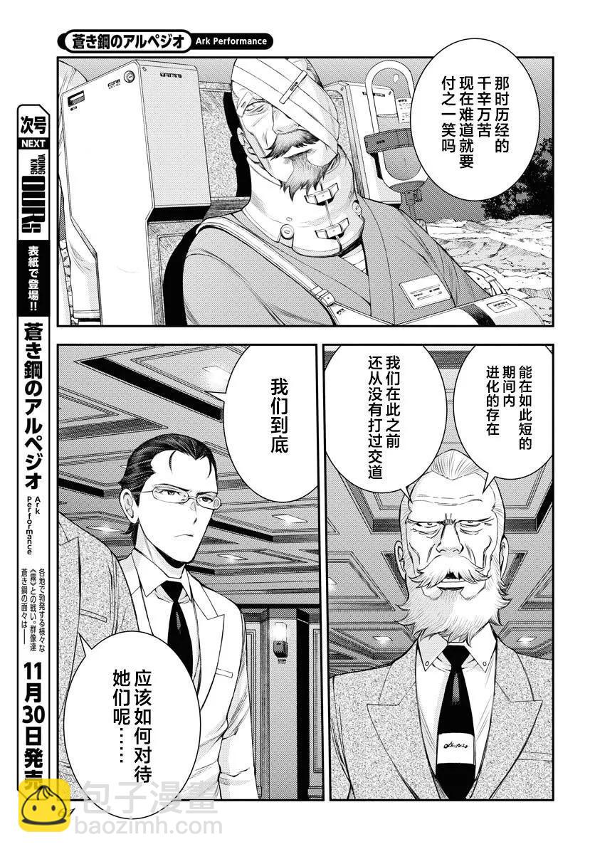 第152话20
