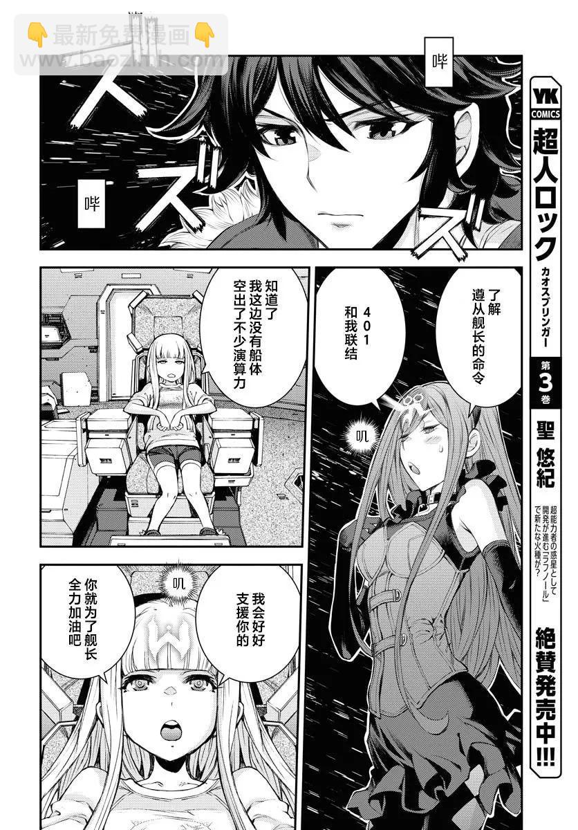 第152话29