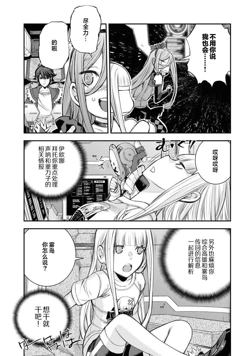 第152话30