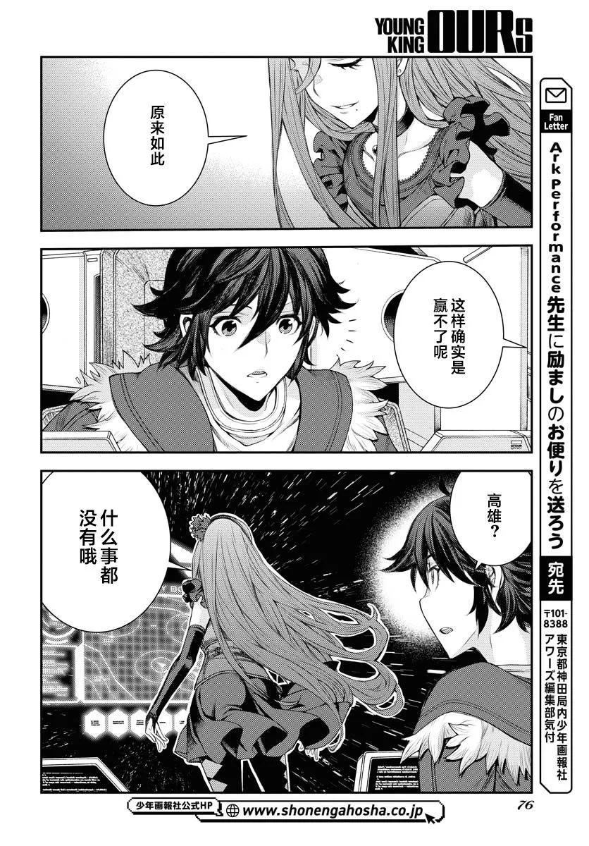 第152话35