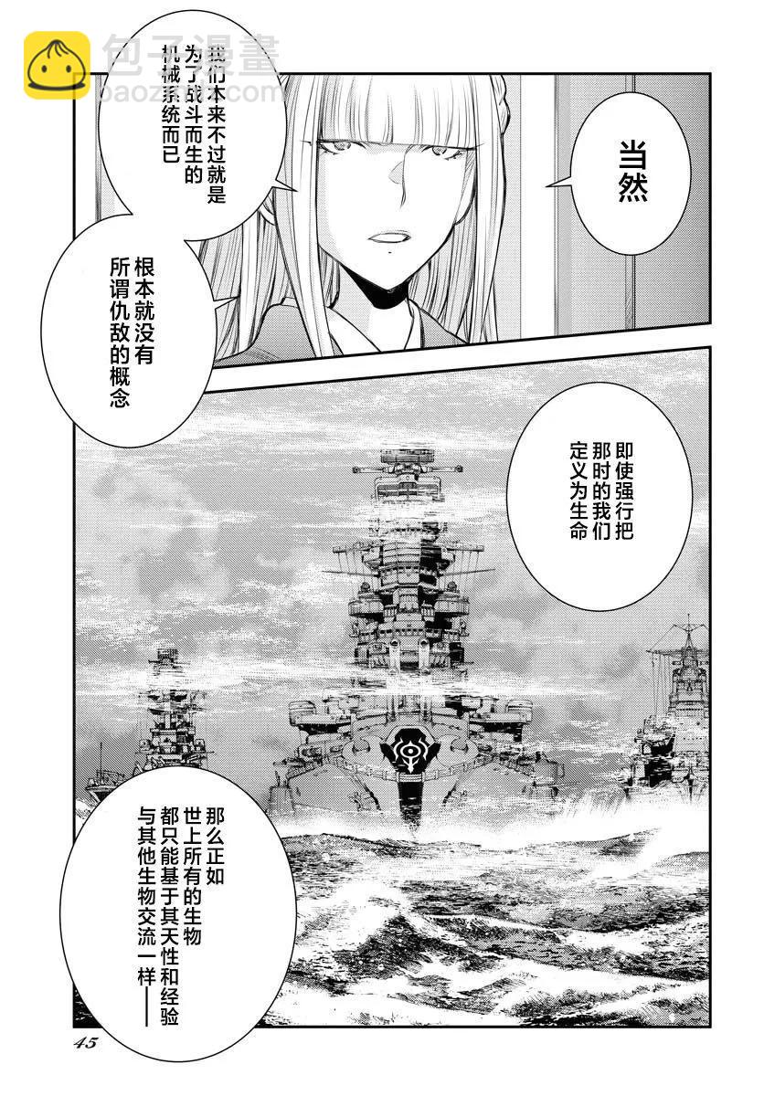 第152话4