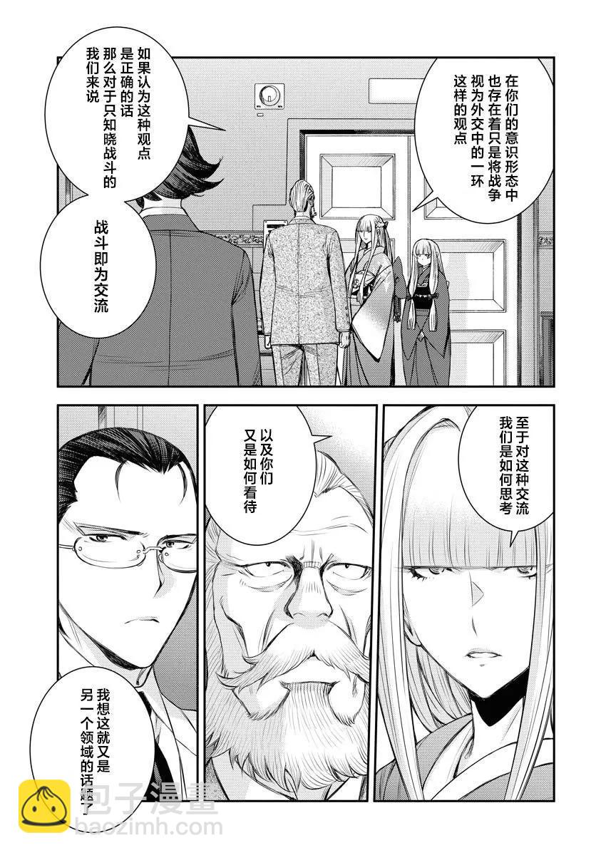 第152话6