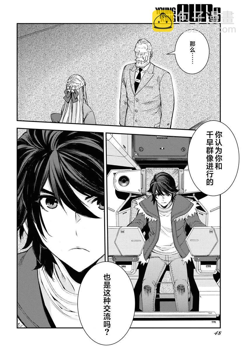 第152话7