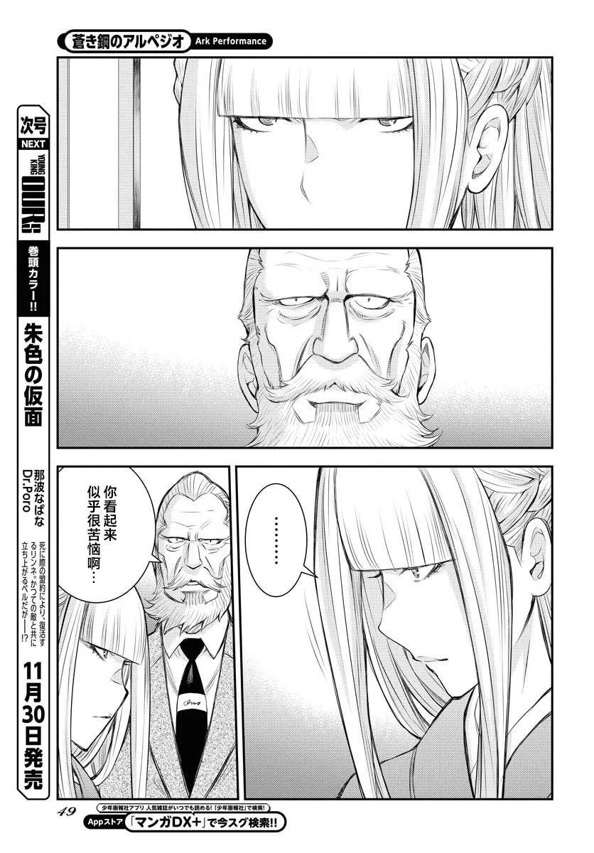 第152话8