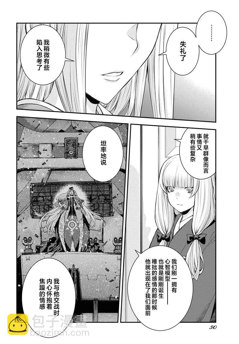 第152话9