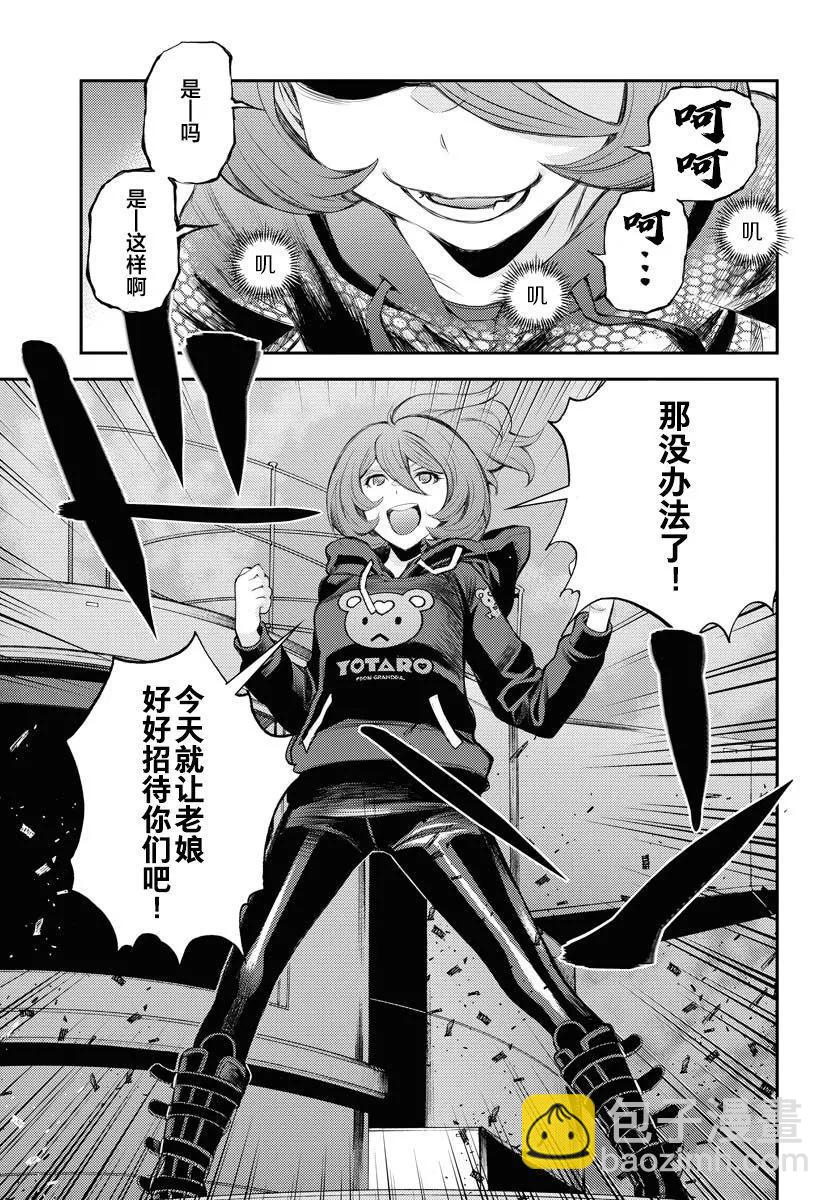 第153话14