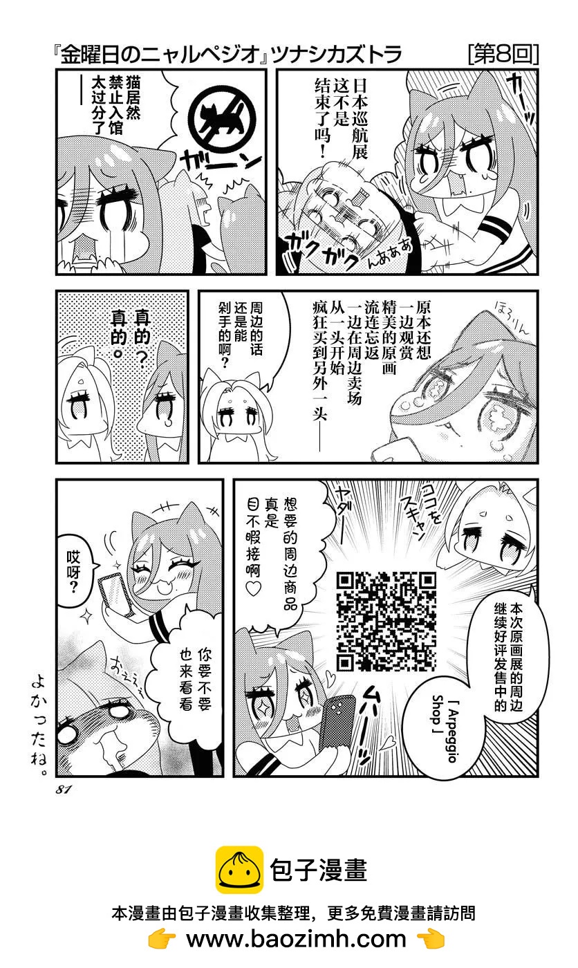 第153话38