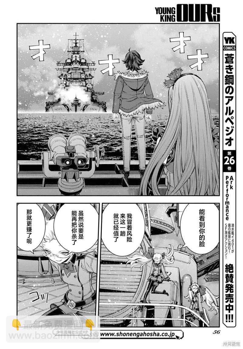 第154话17