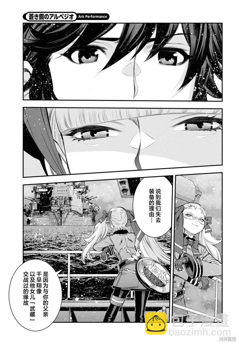 第154话20