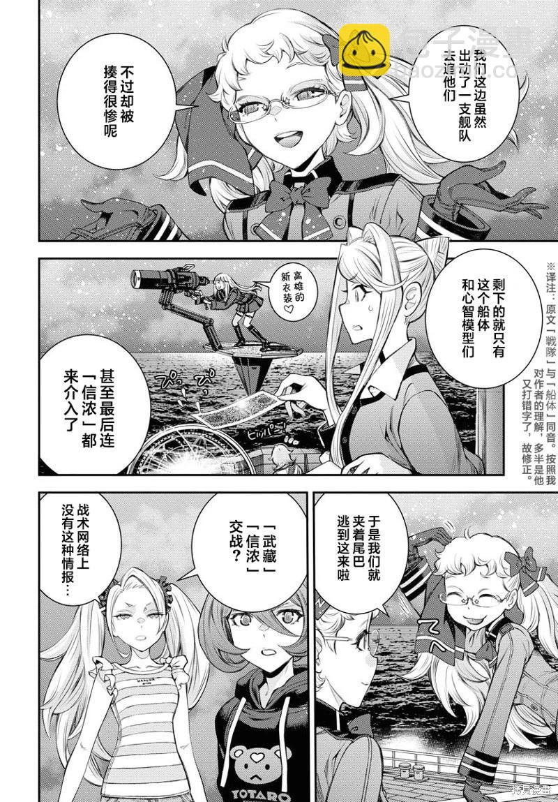 第154话21