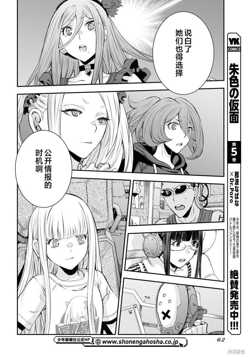 第154话23