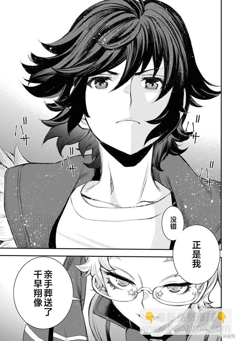 第154话24