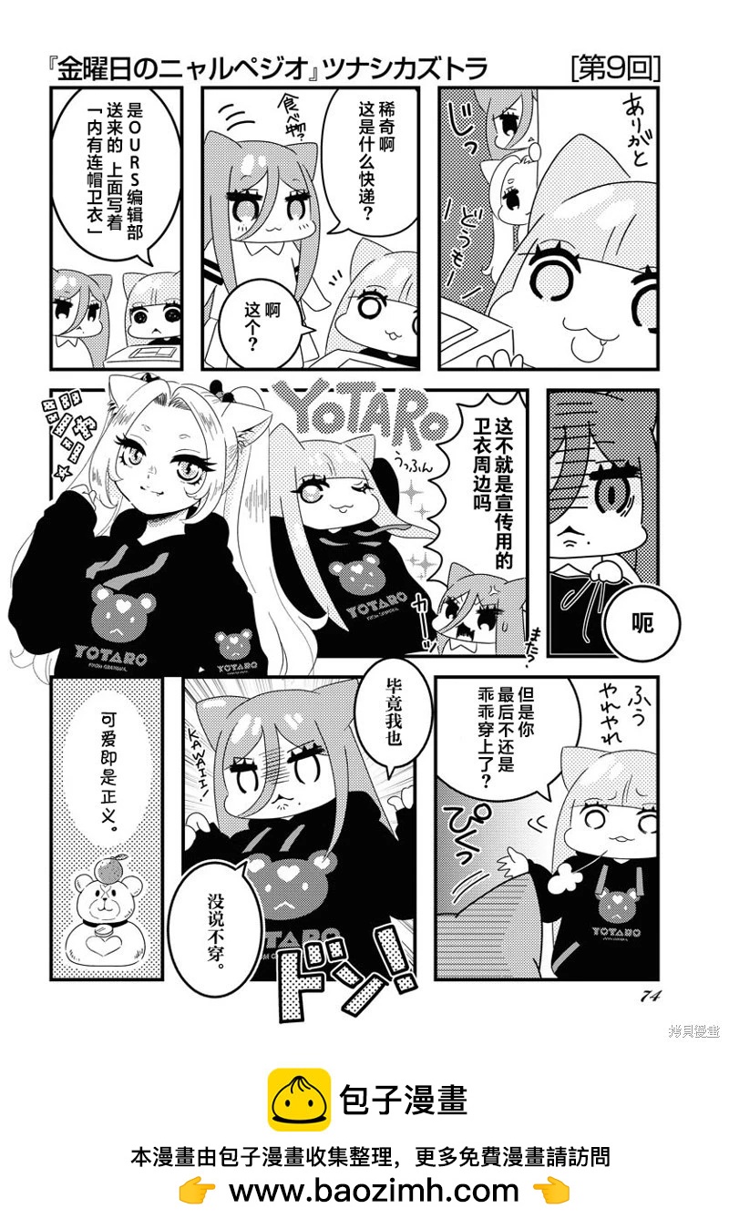 第154话35