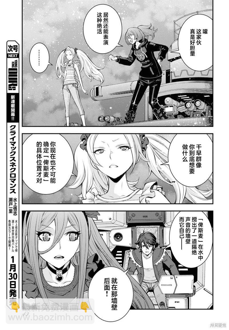 第154话4