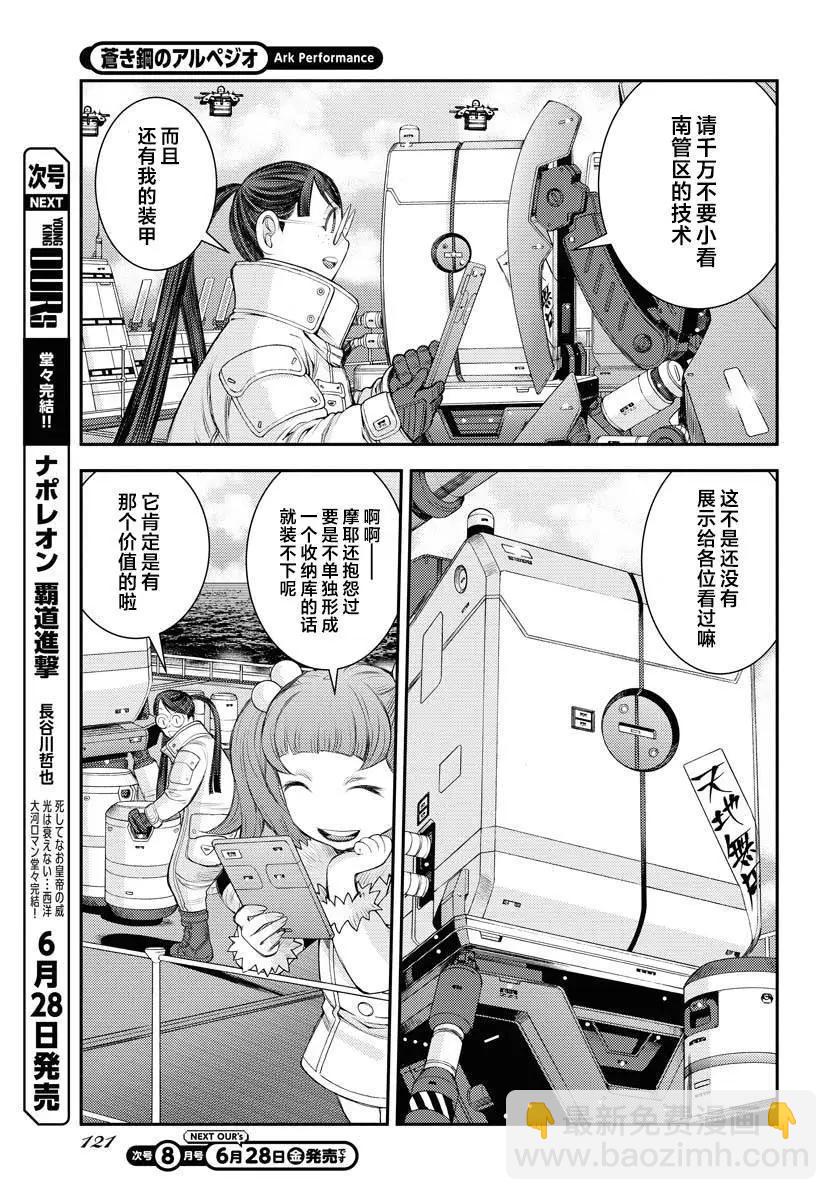 第158话2