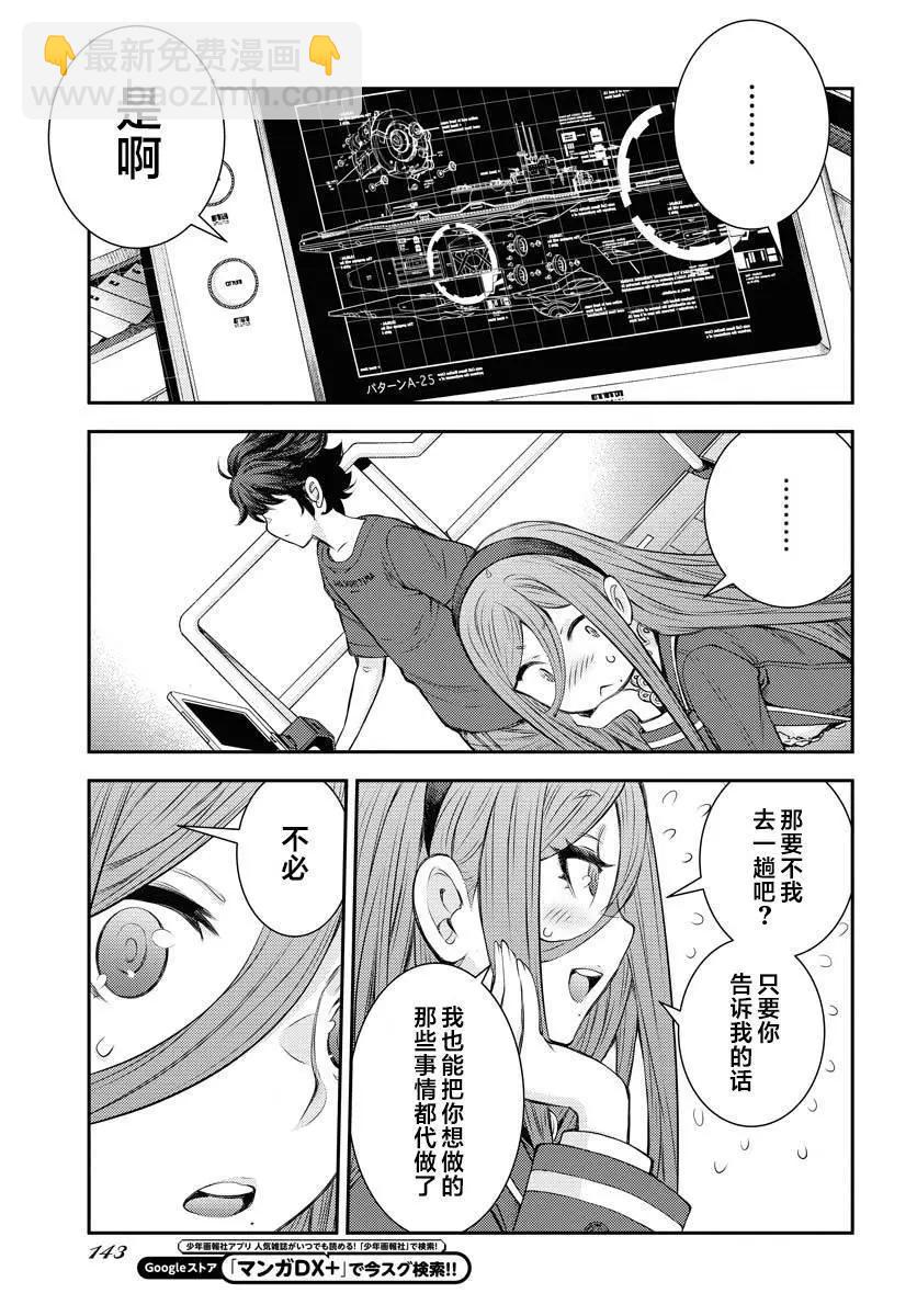 第158话24