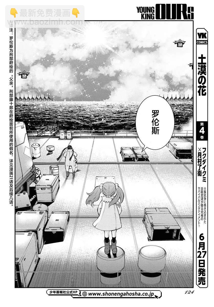 第158话5