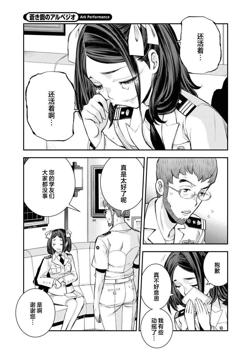 第159话12