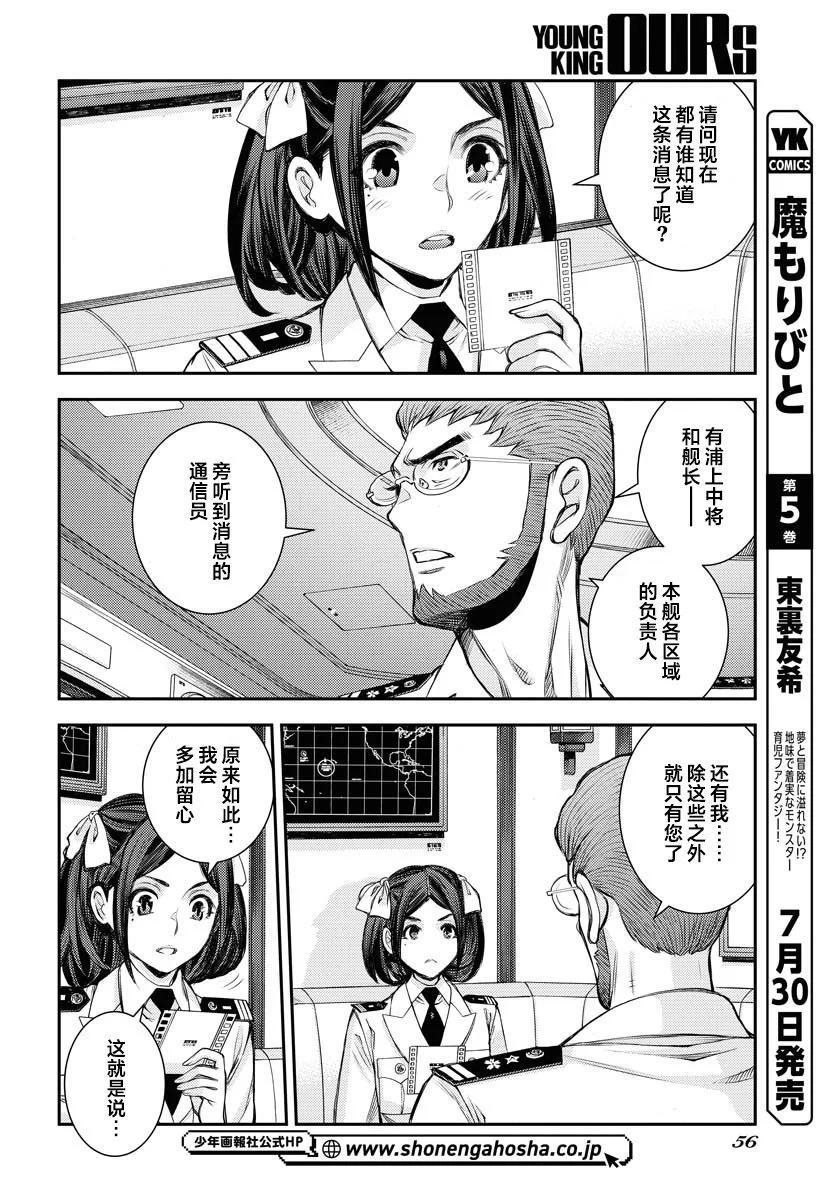第159话13