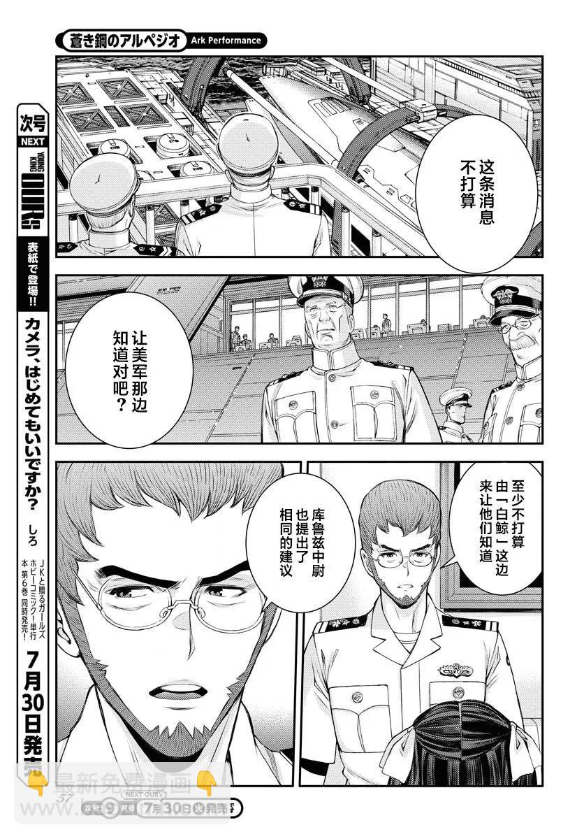 第159话14
