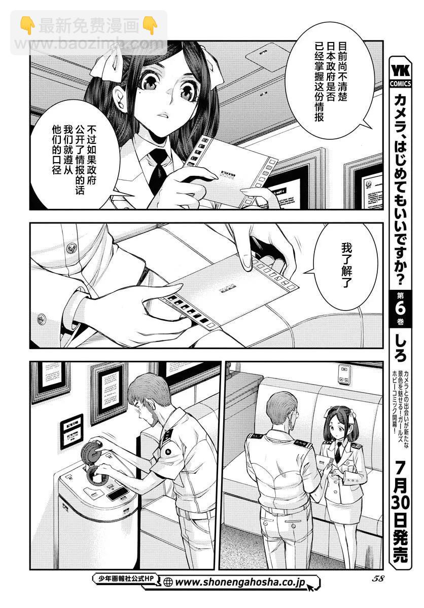 第159话15