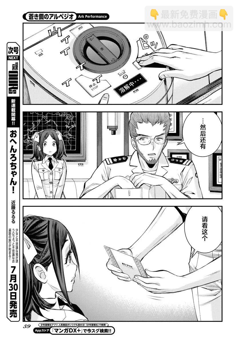 第159话16