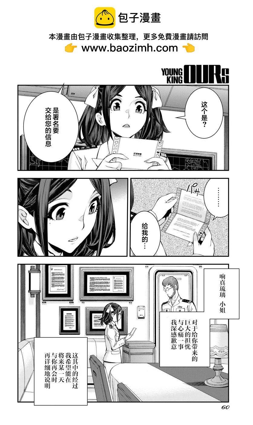 第159话17