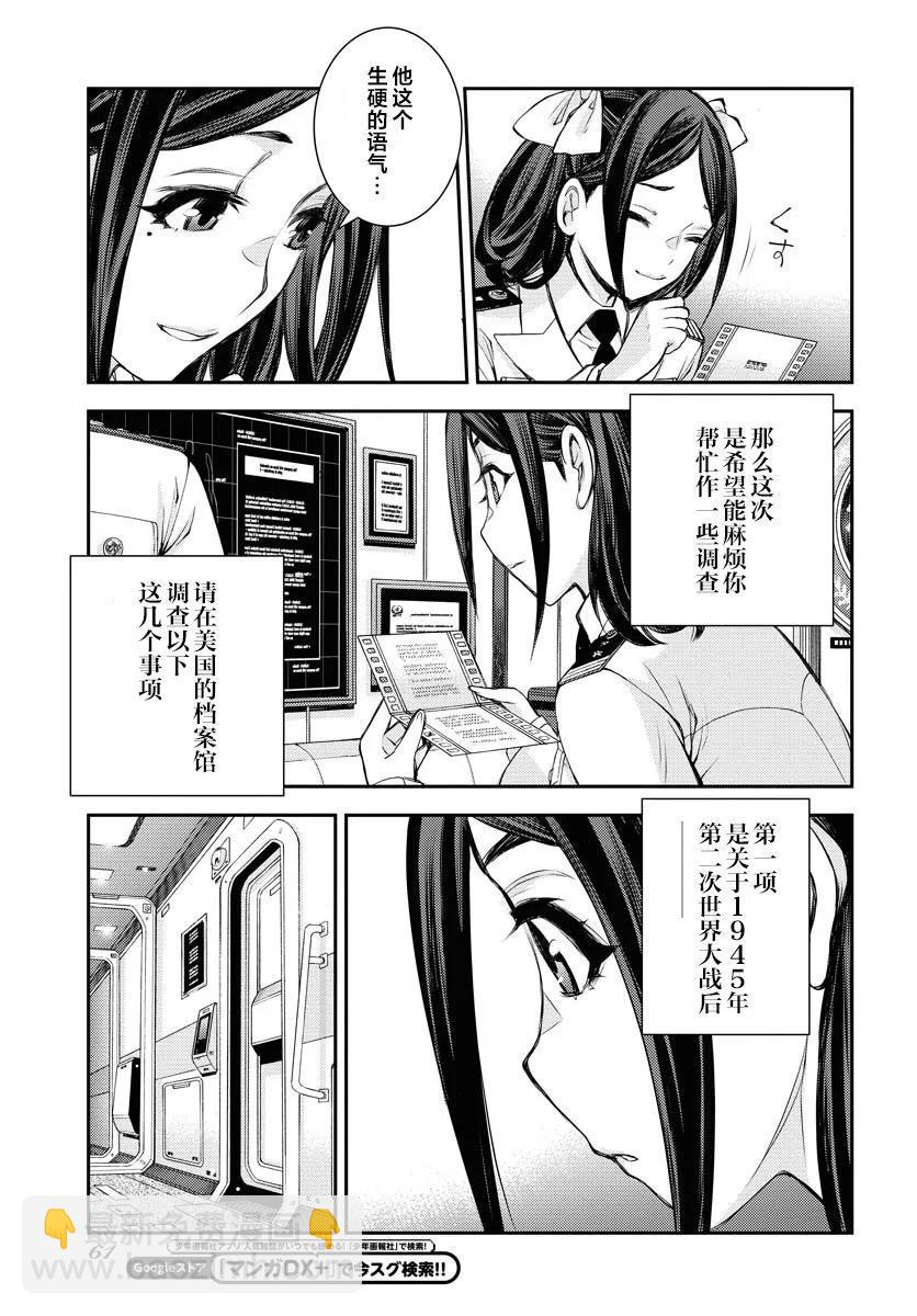 第159话18
