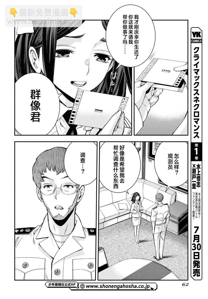 第159话19