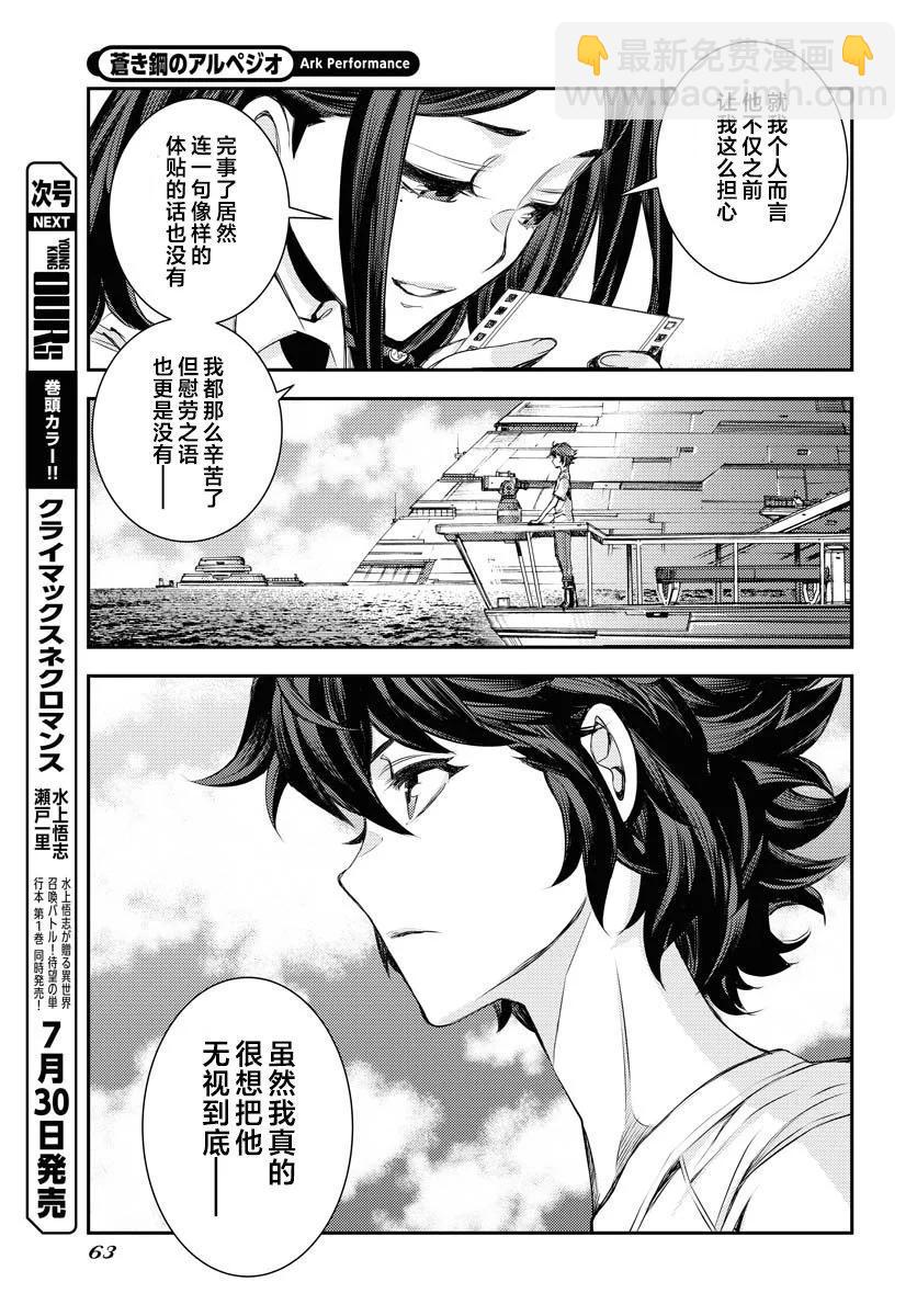 第159话20