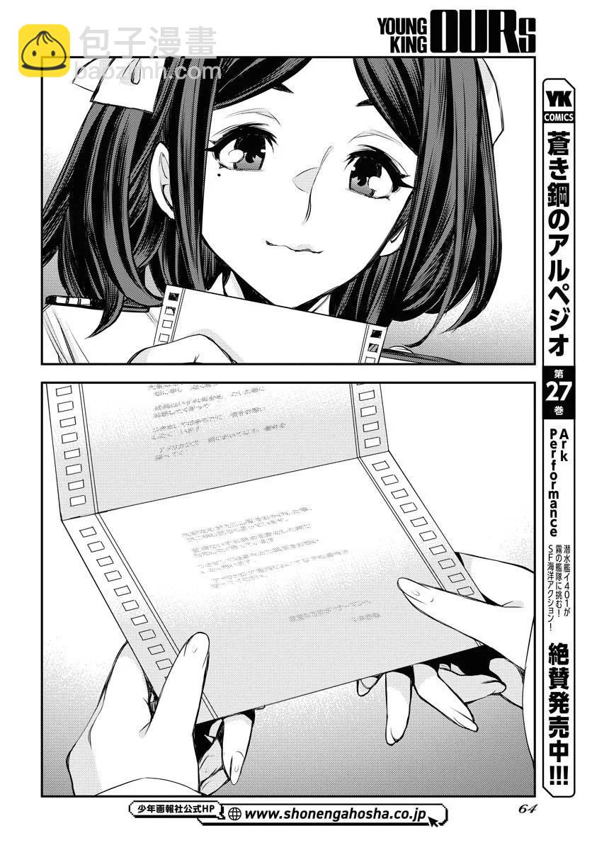 第159话21